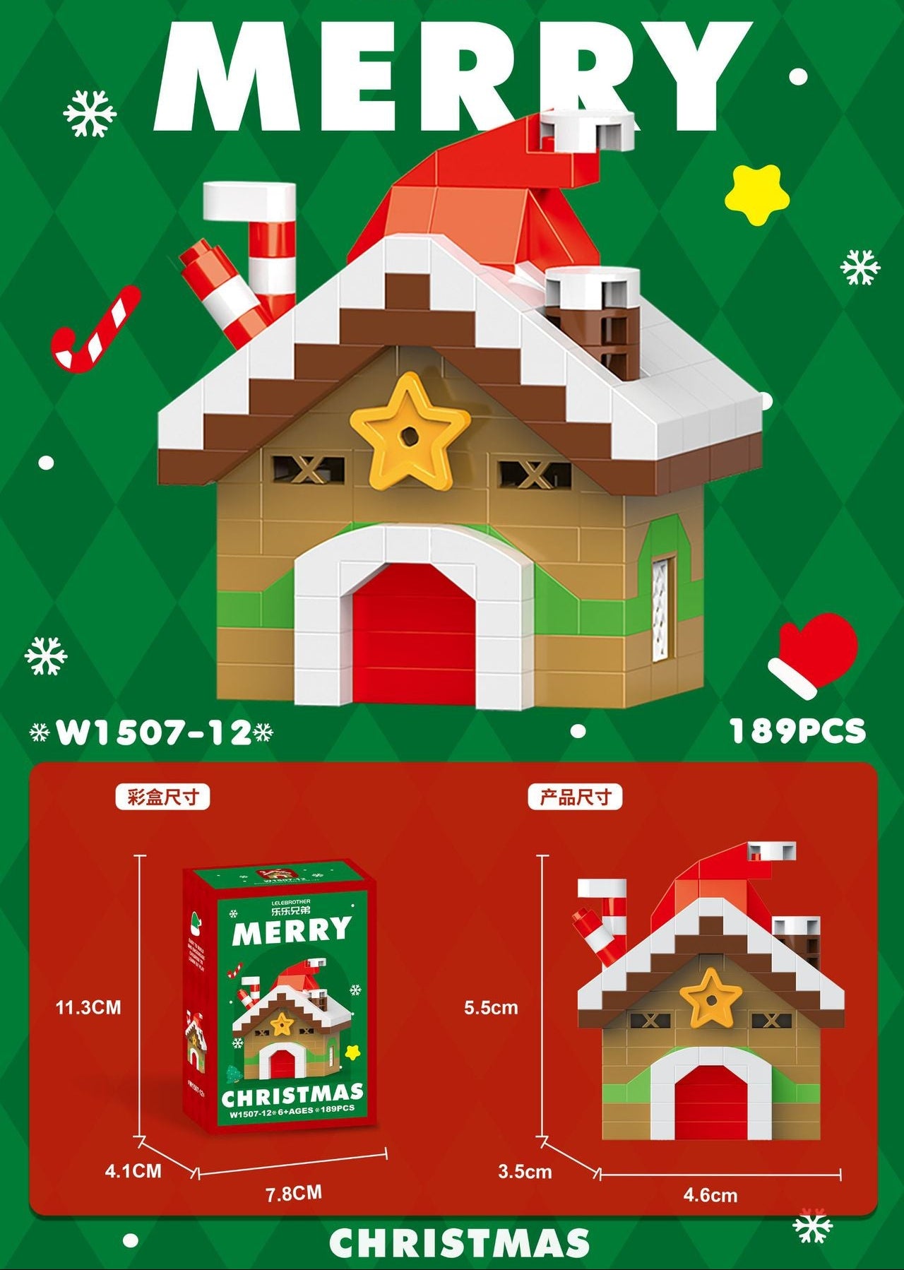 Christmas-themed building block set on a green background with festive decorations.