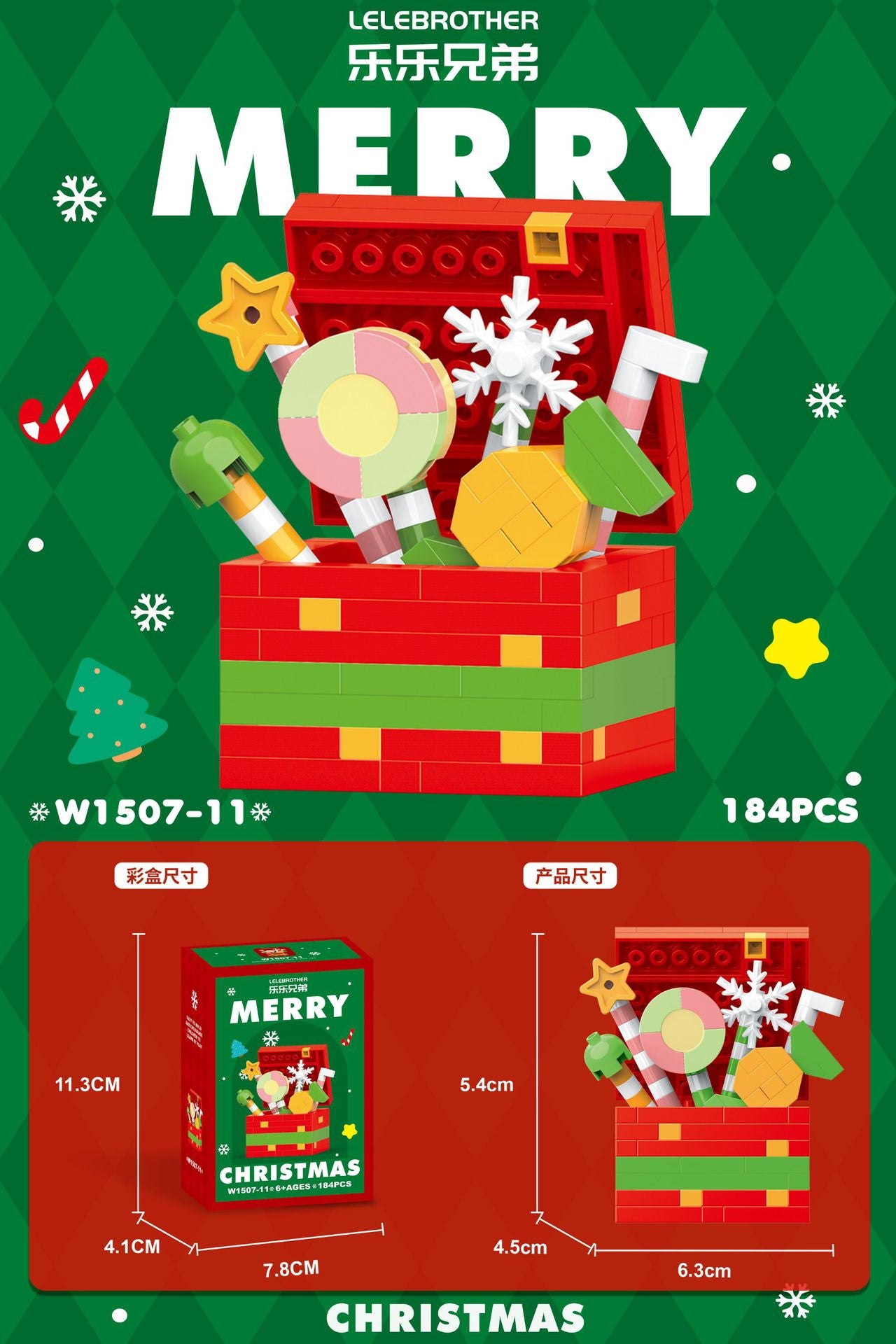 Christmas Themed Lego Block